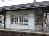 旧駅舎待合室外観（2014年12月）