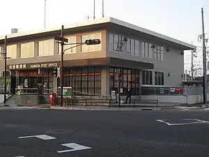 浜田郵便局(島根県)