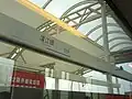駅ホーム