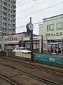 深堀町停留場に設置の時計（2017年4月撮影）