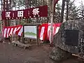 深田記念公園(茅ヶ岳山麓)