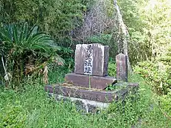 本丸跡に建てられた石碑