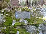 渉信濃坂詩碑　坂上今継