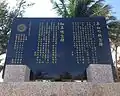 和平紀念（平和祈念）碑文