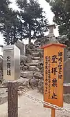 浅間神社(草加市瀬崎)の瀬崎の富士塚