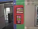 行先表示と当時の喫煙コーナー（根室本線 釧路駅）