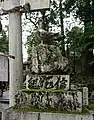 京都三宅八幡宮の狛鳩?