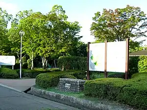 王仁公園入口(大阪府枚方市)