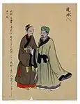 『世界人物図卷』の中の琉球人服