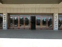 琿春市政府正面玄関