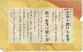 第二次大戦中にアメリカが南方の日本軍に投下した「生命を助けるビラ」。投降の仕方が書かれている。