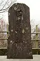 「田嶺城址」の碑