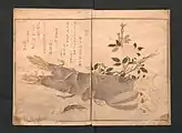画本虫撰よりけらとはさみむし（喜多川歌麿）