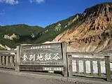 地獄谷