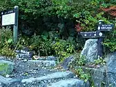 登山口にある白谷の泉
