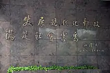 「現代化郵便事業を発展させ、社会の需要を満たせる。」（広東省郵政公司）