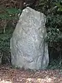 皇太子殿下御結婚記念樹碑