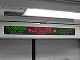 ドア上の旅客案内装置（「五股工業區」は新北産業園区駅の開業前の仮称）