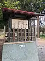 制札