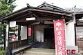 半僧坊大権現