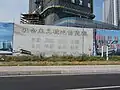 社会主義核心価値観の宣揚