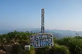 神威岳山頂