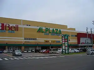 アル・プラザベル(福井県福井市)
