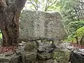 秋山光清の歌碑（郷土歴史家秋山光清氏の歌碑。案内図に記述あり）