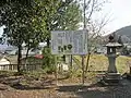 秋山公十三回忌経筒説明板（熊野神社石段登り右側）