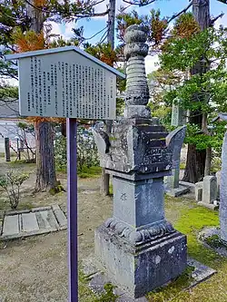 稲富一夢の墓