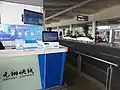 空港快線カウンター