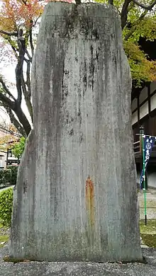 清浄華院:立入宗継旌忠碑