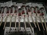 子宝飴