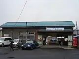 有人駅時代の駅舎（2006年）