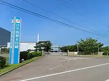 本社(石川県白山市)