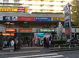笹塚一丁目、笹塚ショッピングモール21（2014年12月撮影）