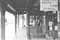 駅本屋（張り出し室。1979年9月）