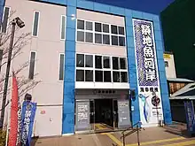 築地魚河岸 海幸橋棟の外観