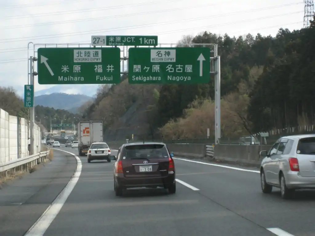 米原JCTの案内板。「Maihara」と書かれている