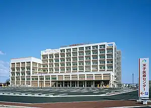 米子医療センター