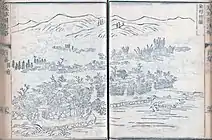 周煌撰　粂村竹籬