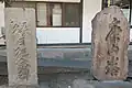 縁日の碑と庚申塔