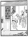 肉蒲団の木版画双腰串格子門