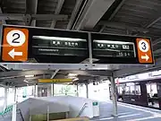 「1号線経由の日生中央行きです」表示の反転フラップ式案内表示機（2022年1月19日撤去）