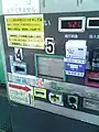 均一区間における自動精算機(八木山バイパス 篠栗本線料金所)画面には写ってないが、硬貨投入口は画面右側にある