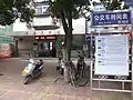 華安バス停