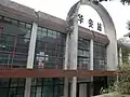 華安駅正面口