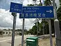 落馬洲瞭望台入口