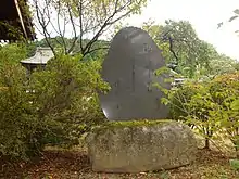 井月　歌碑