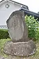 北杜市高根町村山西割の権現さんにある五世田彦の回文句碑